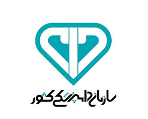 عکس آرم سازمان زندانها png