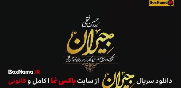 عکس تصاویر جیران فیلیمو