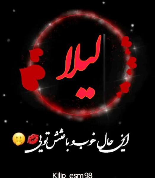 عکس نوشته تولد مبارک نیلوفر