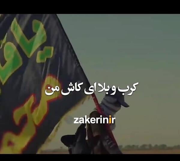 عکس نوشته کربلا ای کاش من مسافرت بودم