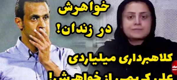 عکس علی کریمی قدیم