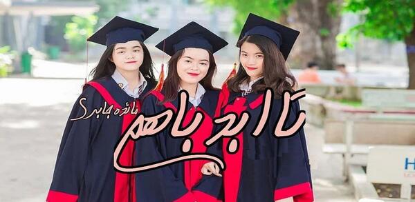 عکس شخصیت های رمان مستر لاو