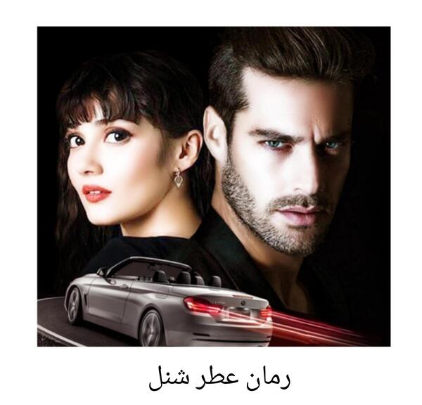 عکس شخصیت های رمان مستر لاو