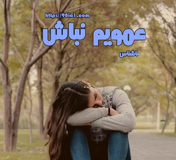 عکس شخصیت های رمان مستر لاو