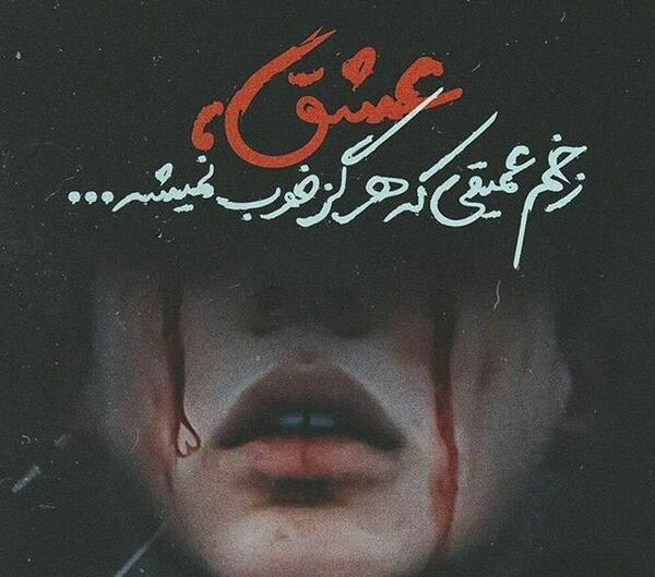 عکس پروفایل خیلی غمگین گریه دار