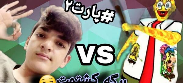 عکس جن باب اسفنجی
