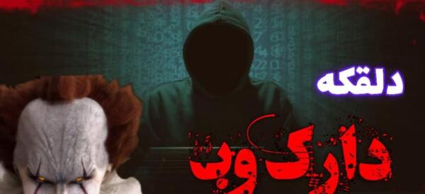 عکس جن باب اسفنجی