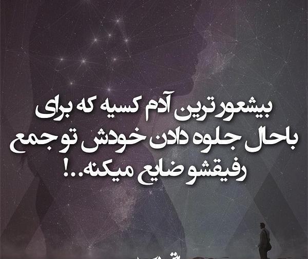 عکس نوشته ضایع کن پروفایل