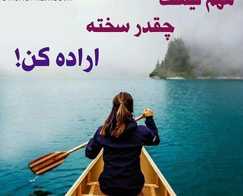 عکس نوشته ضایع کن پروفایل
