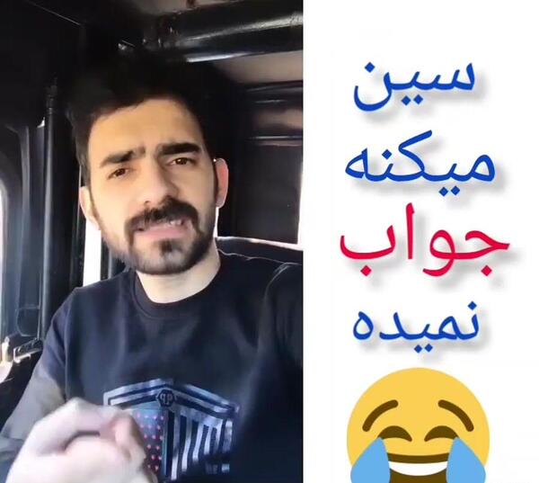 طعنه عکس نوشته سین میکنه جواب نمیده