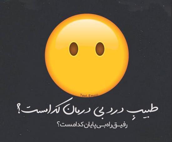 عکس نوشته تنهایی انگلیسی