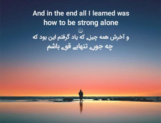عکس نوشته تنهایی انگلیسی