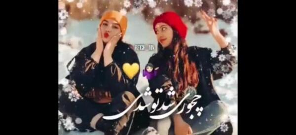 عکس در مورد رفیق صمیمی