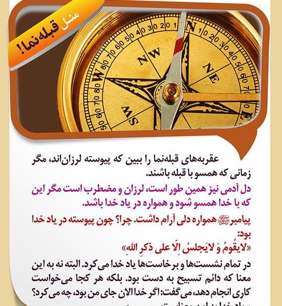 عکس نوشته درباره یاد خدا
