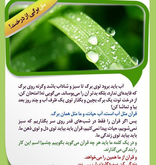 عکس نوشته درباره یاد خدا