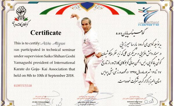 عکس حکم کمربند کاراته