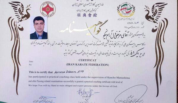 عکس حکم کمربند کاراته