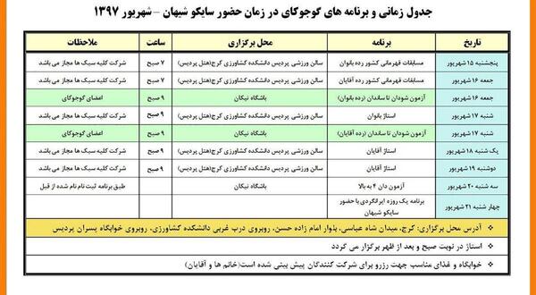 عکس حکم کمربند کاراته