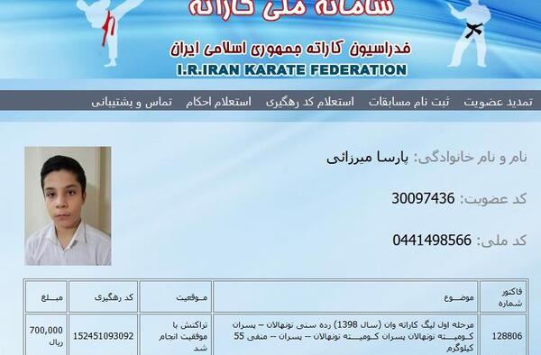 عکس حکم کمربند کاراته