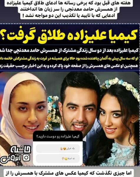 عکس جدید کیمیا علیزاده