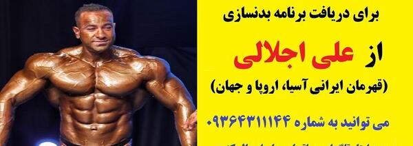 عکس هادی چوپان مستر المپیا 2021