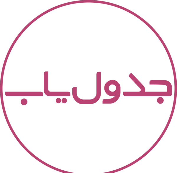 عکس نوشته دمپایی