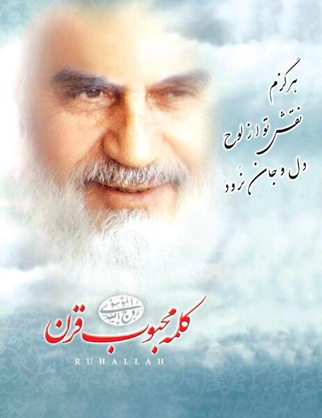 عکس خواب آیت الله بهجت