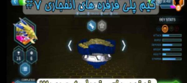 عکس پاتریک در فرفره های انفجاری