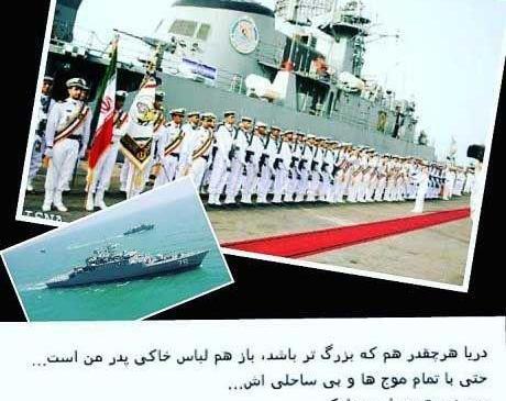 عکس نوشته روز نیرو دریایی