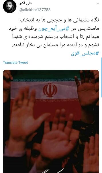 عکس حاج قاسم پای صندوق رای