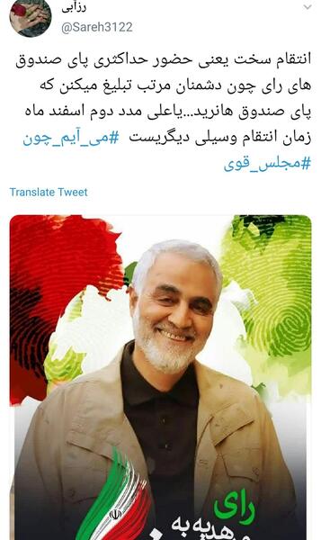 عکس حاج قاسم پای صندوق رای