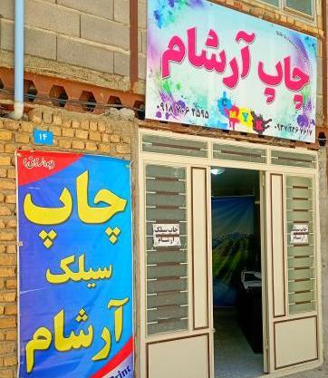 عکس چاپ رنگین کمان