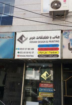 عکس چاپ رنگین کمان