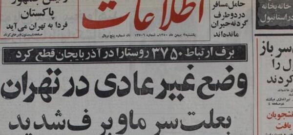 عکس بارش برف در روستا