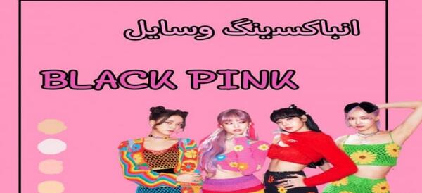 عکس لیسا با لباس آبی