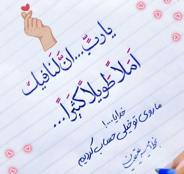 عکس نوشته خدایا ماروتو خیلی حساب کردیم