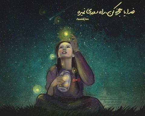 عکس نوشته خدایا ماروتو خیلی حساب کردیم