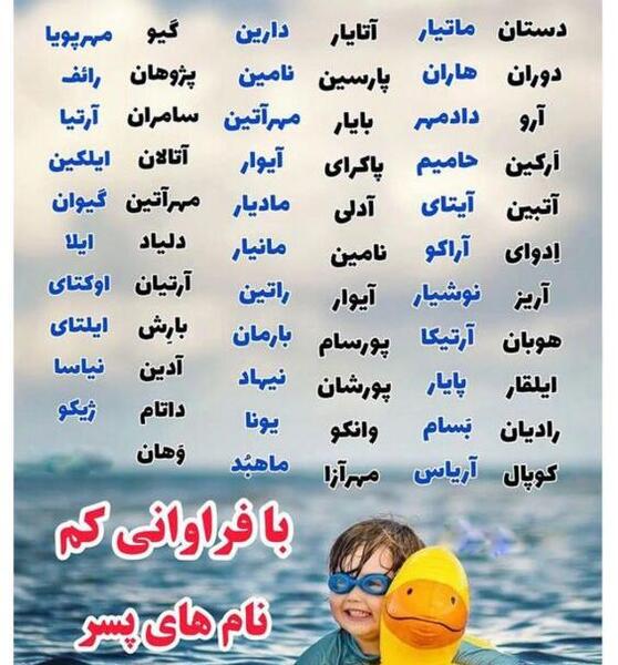 عکس کیف پسرانه ایرانی