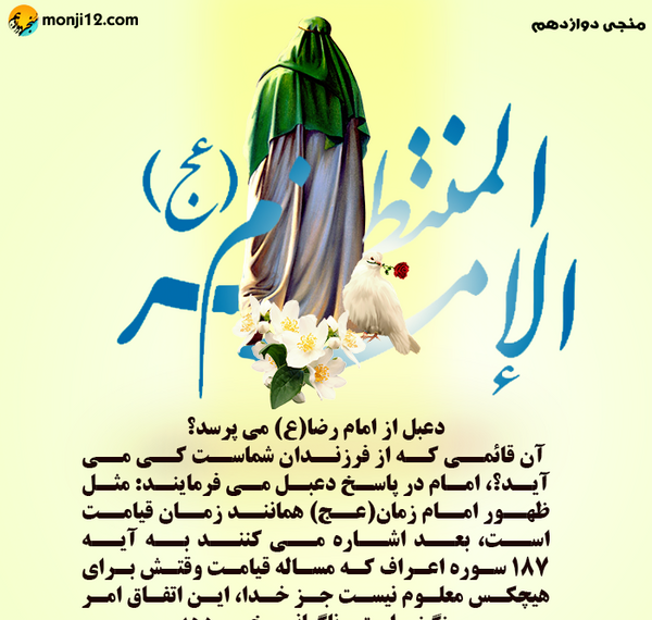 عکس راجع به ظهور امام زمان