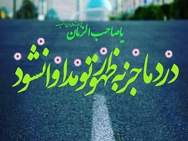 عکس راجع به ظهور امام زمان
