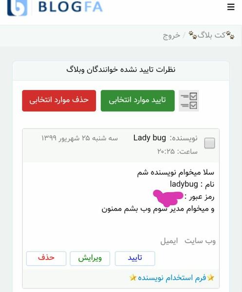 عکس کت نوار ادیت شده