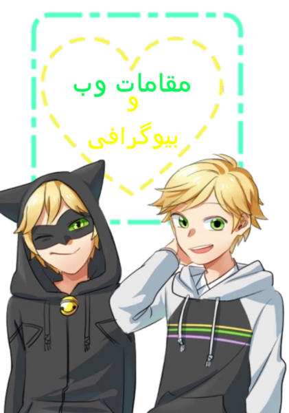 عکس کت نوار ادیت شده