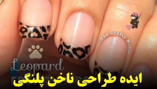 عکس مدلهای فرنچ ناخن کوتاه