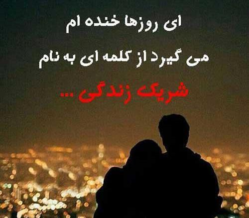 عکس نوشته خیانت به شوهر