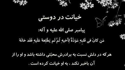 عکس نوشته خیانت به شوهر