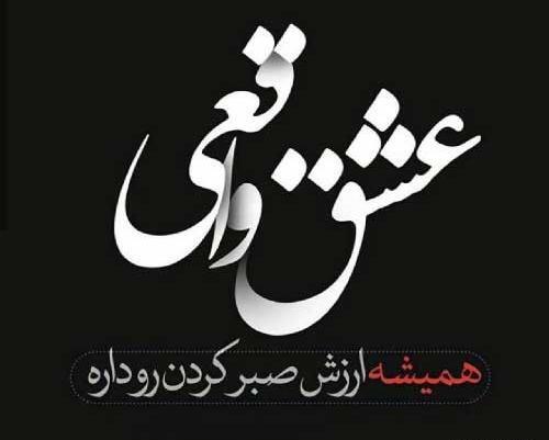 عکس نوشته خیانت به شوهر
