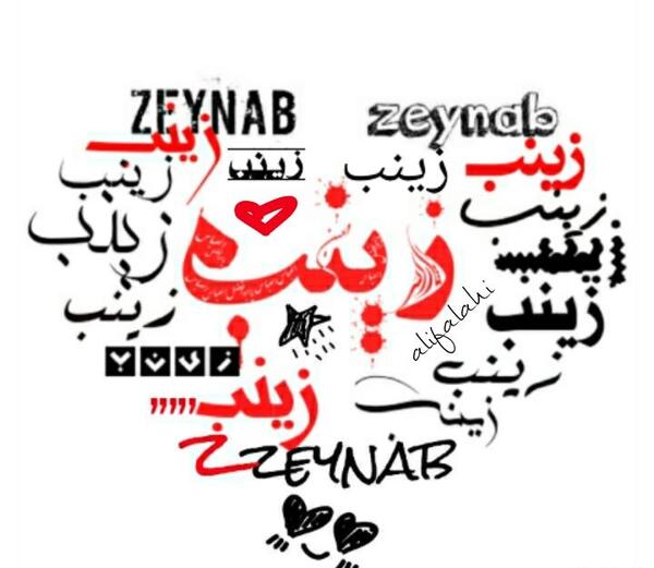 عکس نوشته امید من تویی
