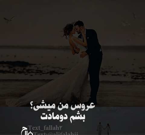 عکس نوشته امید من تویی