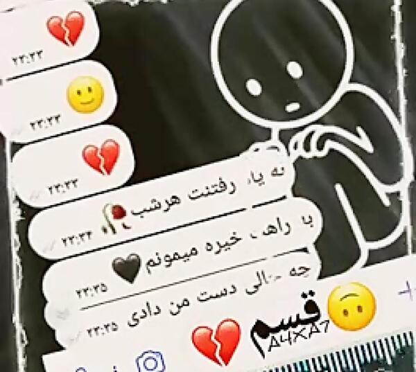 عکس مورد رفیق