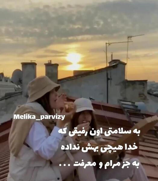 عکس مورد رفیق